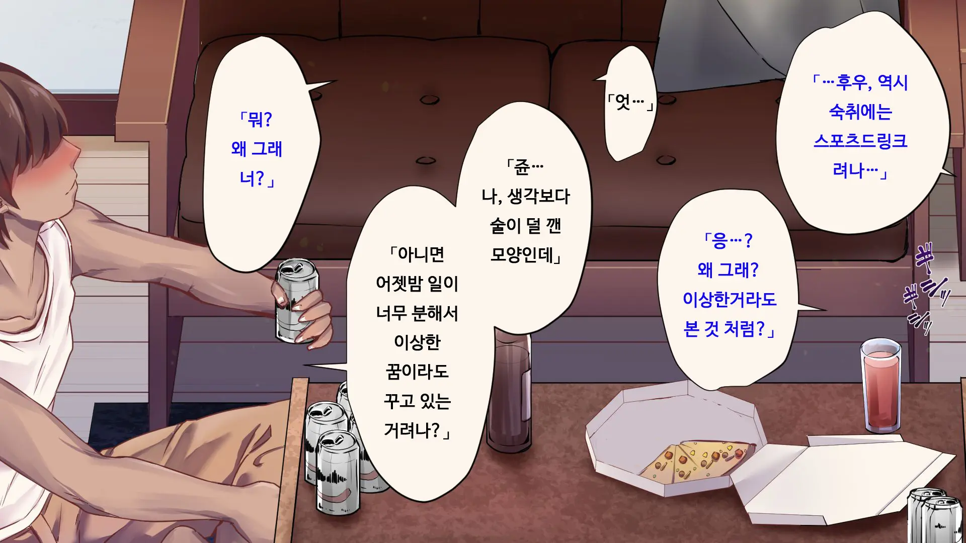 Ore Ga Doutei To Shojo O Ushinatta Ohanashi!! | 내가 동정과 처녀를 잃은 이야기!!